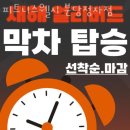피트니스 웰시 분당정자점 | 정자동헤스장 피트니스웰시 분당정자점 솔직리뷰