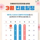 연세행복치과의원 이미지