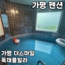 더스마일 독채 풀빌라 이미지