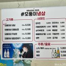 갑-170 | [부천] 부천역 냉삼 맛집 가성비 갑 부천역 모퉁이 냉삼