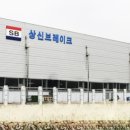 상신자동차공업사 이미지