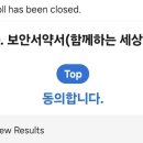 운영자 보안서약서를 작성하였습니다. 이미지