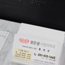 맑은샘의원 네이버블로그