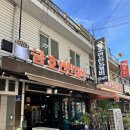 금호연탄갈비 - 서산시 읍내1로 35 | 금호연탄갈비