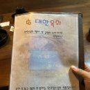 대한육회 | 벌써 세번째 방문 울산 달동 맛집 대한육회 추천 후기