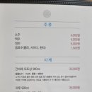 박원명초밥,참치 이미지