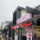 서귀포 분식 맛집 &lt;다복이분식&gt;