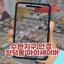 아이아이안경 | 수완지구 안경 장덕동 아이세이버 , 인생 안경 만난 후기