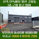 활기찬부동산공인중개사사무소 이미지