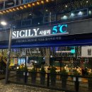 시실리5도씨