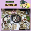 전남 장흥여행 장흥삼합 정남진한우식당 핸썸가이즈 보다가 급 포스팅