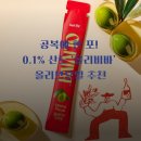 올리농장 | 공복에 한 포! 0.1% 산도 ‘올리비바’ 올리브오일 추천