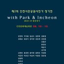 뉴스로 보는 인천 세계타임즈