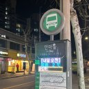 우곡마을입구 | 공릉 술집 추천 보각보각 데이트하기 좋은 조용한 분위기 안주 맛집