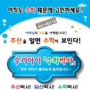 암산왕 주산 | 소근육 발달과 두뇌발달에는 ``주산암산``