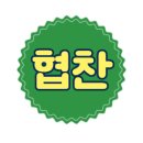 짜임주방가구 | 주방용품 추천, 인덕션청소까지 가능한 친환경 비스코스 설거지 수세미
