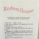 로뎀문구 - 거제시 상동7길 30 | 로뎀문구