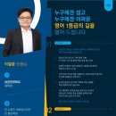 비상하는참인재학원