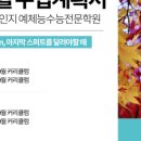 리드체인지학원