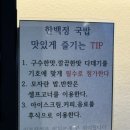 김해돼지국밥 내외동맛집 한백정 수육백반 솔직후기