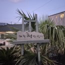 제주청년살이 이미지