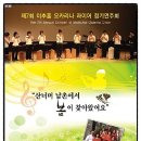 즐거운 오카리나 이미지