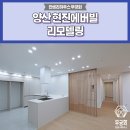 한샘리하우스무궁화