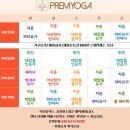 쁘렘요가
