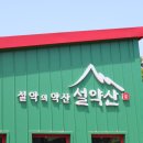 산.들.꿈농원