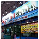 킹할인마트 이미지