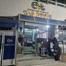 일광횟집 | 일광바다횟집 방문후기 — 제철 멸치회와 멸치쌈밥이 살아있는 일광 로컬맛집