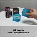 나이스마트 | 니도 NeeDoh, 검드롭 나이스큐브 스퀴시 스트레스볼 추천 사용 후기