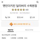 더 키친 딜리버리 네이버블로그