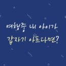 퍼스터아산