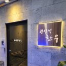 관산성 한우 이미지