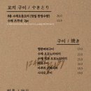 이자카야 베이비 영등포구청점