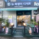 뉴욕쟁이디저트 이미지