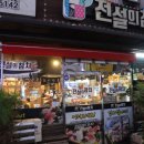 전설의참치 이미지