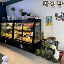 과일팜 - 강서구 강서로39길 13 | [인천서구/검암동] "과일팜" 인천 과일도시락 24시간 배달 및 포장 가능