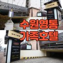 심포니 관광호텔 이미지