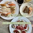 현푸드 | 청주 율량동 초밥뷔페 가족모임 추천 고메스퀘어 청주점 리뉴얼 전체메뉴 후기
