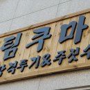 ROAD FC 이미지
