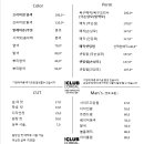 봉덕동미용실