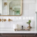 혼담앤체인지인테리어