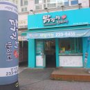 닭강정에반하다 - 청주시 서원구 분평로 26 | 닭강정에반하다