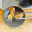 정직한장어 | [밀양] 최근 먹은 민물 장어구이 중 최고🐟 <정직한 장어> 내돈내산 후기