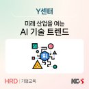 미래산업 | 미래 산업을 여는 AI 기술 트렌드