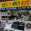 중고세상재활용 - 광명시 밤일로 134 | 중고세상재활용