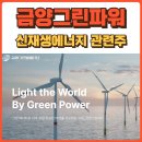 그린파워 이미지