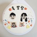 대동국수(안성점) | 안성 레터링 케이크 잘하는 &#39;음케이크&#39; 주문제작후기 | 특별한 날 이벤트용 케이크 제작은 이곳!